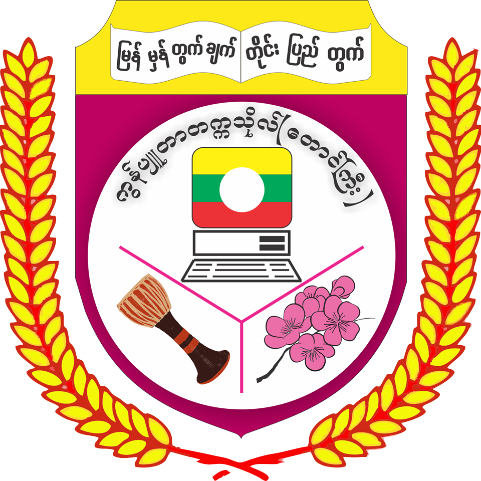 University of Computer Studies (Taunggyi)